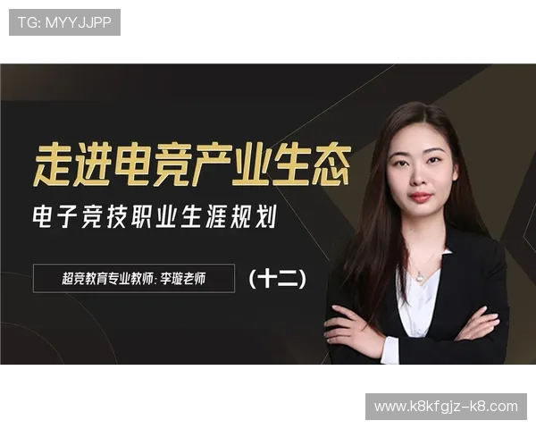 探讨AG国际电竞在电竞直播和内容生态中的核心战略