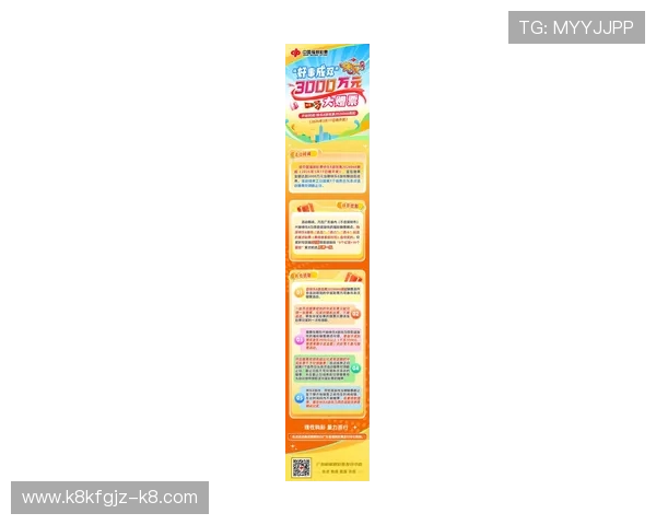 凯发8888平台最新优惠活动全面解析助你轻松赢取丰厚奖励