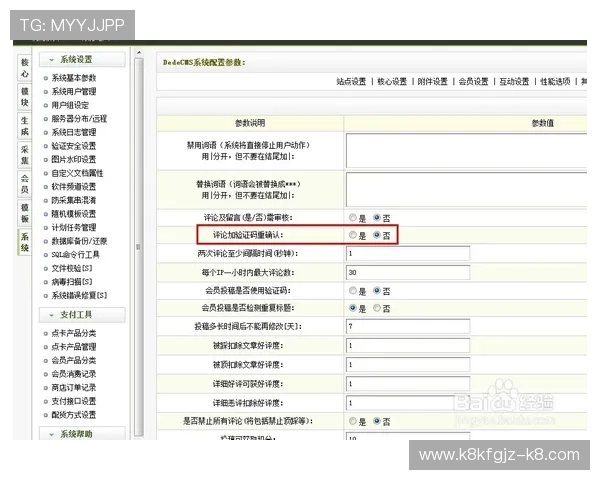 K8体育网页版登录遇到验证码问题怎么办？详细解决方案