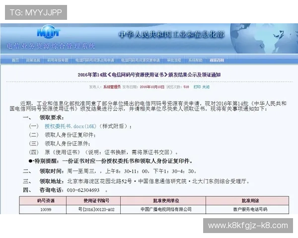 凯发电竞官网客服电话号码查询指南，确保玩家能够及时获得技术支持与帮助